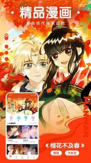 57漫画 - 正版韩漫阅读器 Hero图